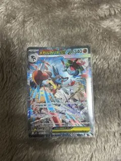 メガルカリオex SAR