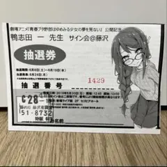 メルカリ