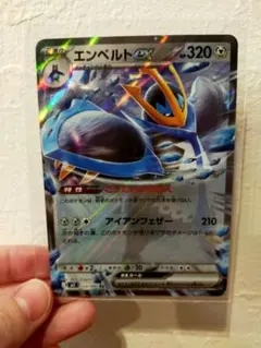 エンペルトex ポケモンカード 320HP
