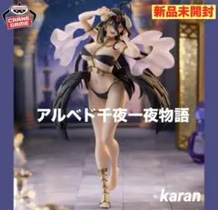 OVERLORD アルベド 千夜一夜物語　フィギュア