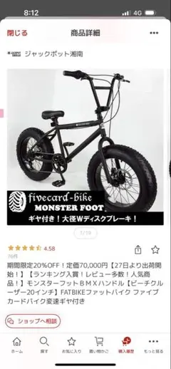 2025年最新】FATBIKEの人気アイテム - メルカリ