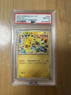 PSA10 GEM MT ピカチュウ げきとうスパーク PROMO リザードン - メルカリ