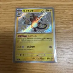 2026年最新】ライチュウ色違いの人気アイテム - メルカリ
