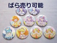 【匿名発送】全プリキュア展 缶バッジ 2021～2023 9個セット