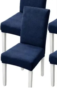 ☆未使用品☆ ネイビー 椅子カバー 1枚