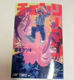 映画チェンソーマン レゼ編 入場者特典