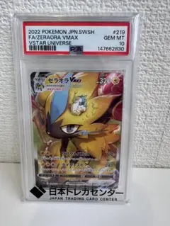 ゆ*き様 ポケモンカードゲーム 【PSA10】ゼラオラV CSR 224/184 - メルカリ