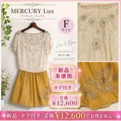 マーキュリーリュクス ワンピース マスタード ビジュー キラキラ レース 刺繍のサムネイル
