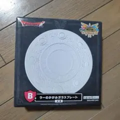 2025年最新】ラーの鏡 ドラクエの人気アイテム - メルカリ