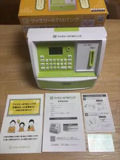 ファミリーATMバンクのサムネイル