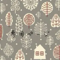 ふじこ様専用　消しゴムはんこ