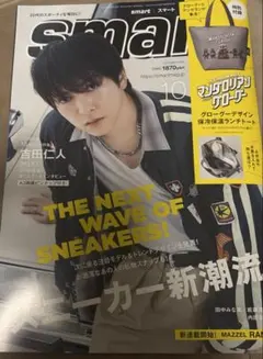 付録なし smart スマート 2026年10月号 M!LK 吉田仁人