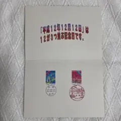 2026年最新】使用済記念切手の人気アイテム - メルカリ