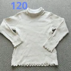 evercloset 長袖カットソー リブ メロウネック 120cm