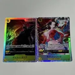 ワンピースカードゲーム 蒼海の七傑 ゲッコー・モリア ボア・ハンコック SR