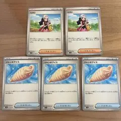 ポケモンカード　インフェルノ　ヒカリ　ジャンボアイス　5枚