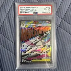 PSA10メガサーナイト ex #226 5486 PSA10 メガサーナイトex MA 226/193 GEM MT 10 - メルカリ