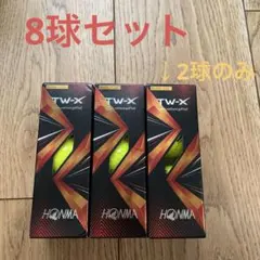 HONMA 本間 TW-X ゴルフボール　8球セットのサムネイル