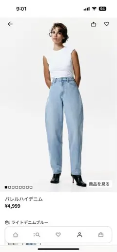 H&M バレルハイデニム ライトデニムブルー EU34