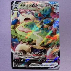 P7061 カビゴンVMAX RRR S1H 拡張パックシールド 046/060