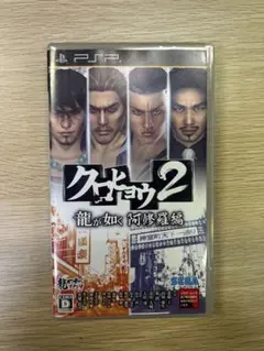 龍が如く テレビゲーム