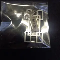 鬼滅の刃 チャーム