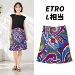 【即日発送】ETRO 総柄スカート ペイズリー柄 マルチカラー レーヨン L相当のサムネイル