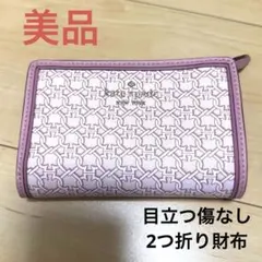 ケイトスペード★2つ折りウォレット 折財布 L字ジップ小銭入 シグネチャーPVC