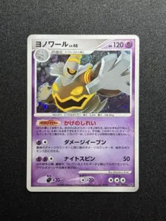 M*t様 【希少】ポケモンカード ヨノワール UR 085/076 BW9 メガ - メルカリ