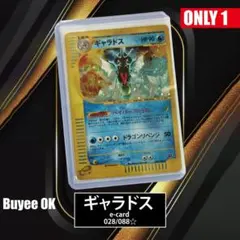 2026年最新】ギャラドス eカードの人気アイテム - メルカリ