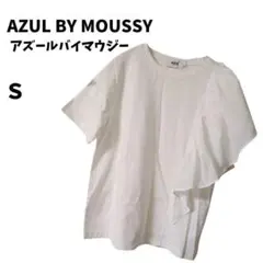 【セール】AZUL BY MOUSSY サイドラッフル アシンメトリートップス