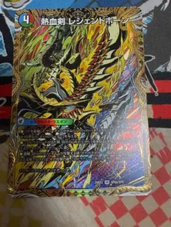 熱血剣 レジェンドホーン 熱血龍 トリプルレジェンド シークレット