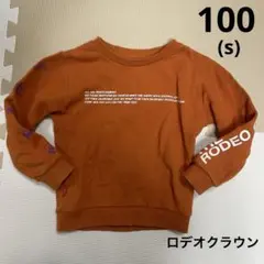 ロデオクラウン　キッズ　トレーナー