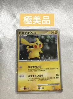 2026年最新】ポケモンカードゲームdp映画公開記念プレミアムシート2008