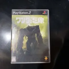 ワンダと巨像