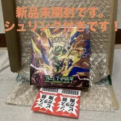 ポケモンカードゲーム MEGAストームエメラルダBOX シュリンク付き１BOX