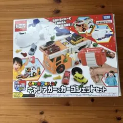 トミカ くみかえアクション！キャリアカー＆カーゴジェットセット