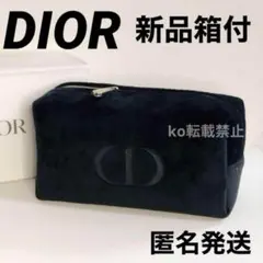 《レア新品箱付》DIOR ディオール ノベルティ ポーチ ベロア #ブラック 黒