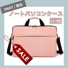 パソコンケース PCバック ピンク 軽量 シンプル ビジネス 15.6インチ