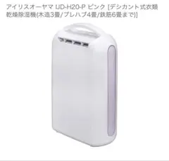 2026年最新】ijd-h20の人気アイテム - メルカリ