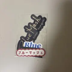 2025年最新】blue mash ミュージシャンの人気アイテム - メルカリ
