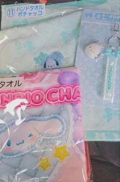 サンリオ当たりくじ ポチャッコ4点セット