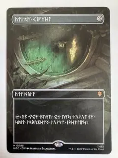 MTG ドワーフ語　秘儀の印鑑　095 ホビット MTG ドワーフ語 秘儀の印鑑 095 ホビット - メルカリ