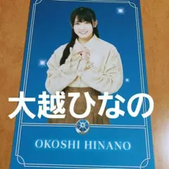 乃木坂46 大越ひなの 乃木坂スター誕生！SIX 生写真A - メルカリ