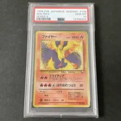 ファイヤー　美品　旧裏 2025年最新】ファイヤー 旧裏の人気アイテム - メルカリ