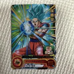 ドラゴンボールヒーローズ 孫悟空 HR PKS-01