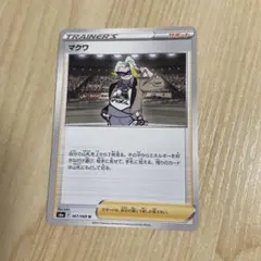 ひかるイマクニ？ PROMO P - eプロモカード 018/P - メルカリ