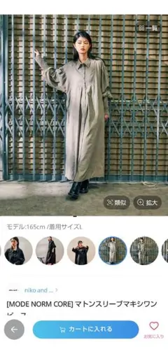 NIKO AND... 長袖シャツワンピース Lサイズ オリーブグリーン