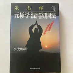 2026年最新】三論玄義の人気アイテム - メルカリ