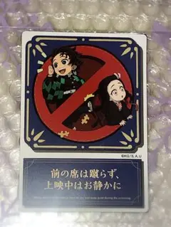 劇場版「鬼滅の刃」無限城編第一章 マナー講座イラスト シートマグネット①